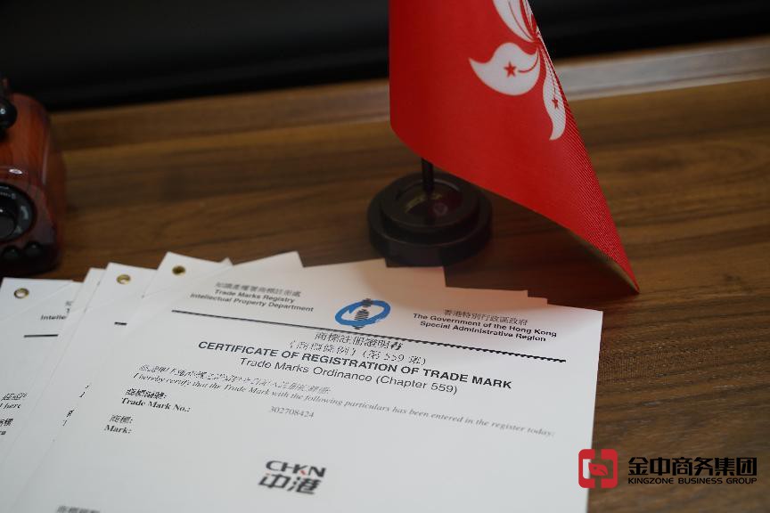 注冊(cè)香港商標(biāo)干貨分享！商機(jī)不容錯(cuò)過(guò)！
