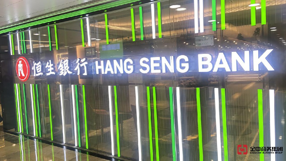 香港銀行開(kāi)戶(hù)