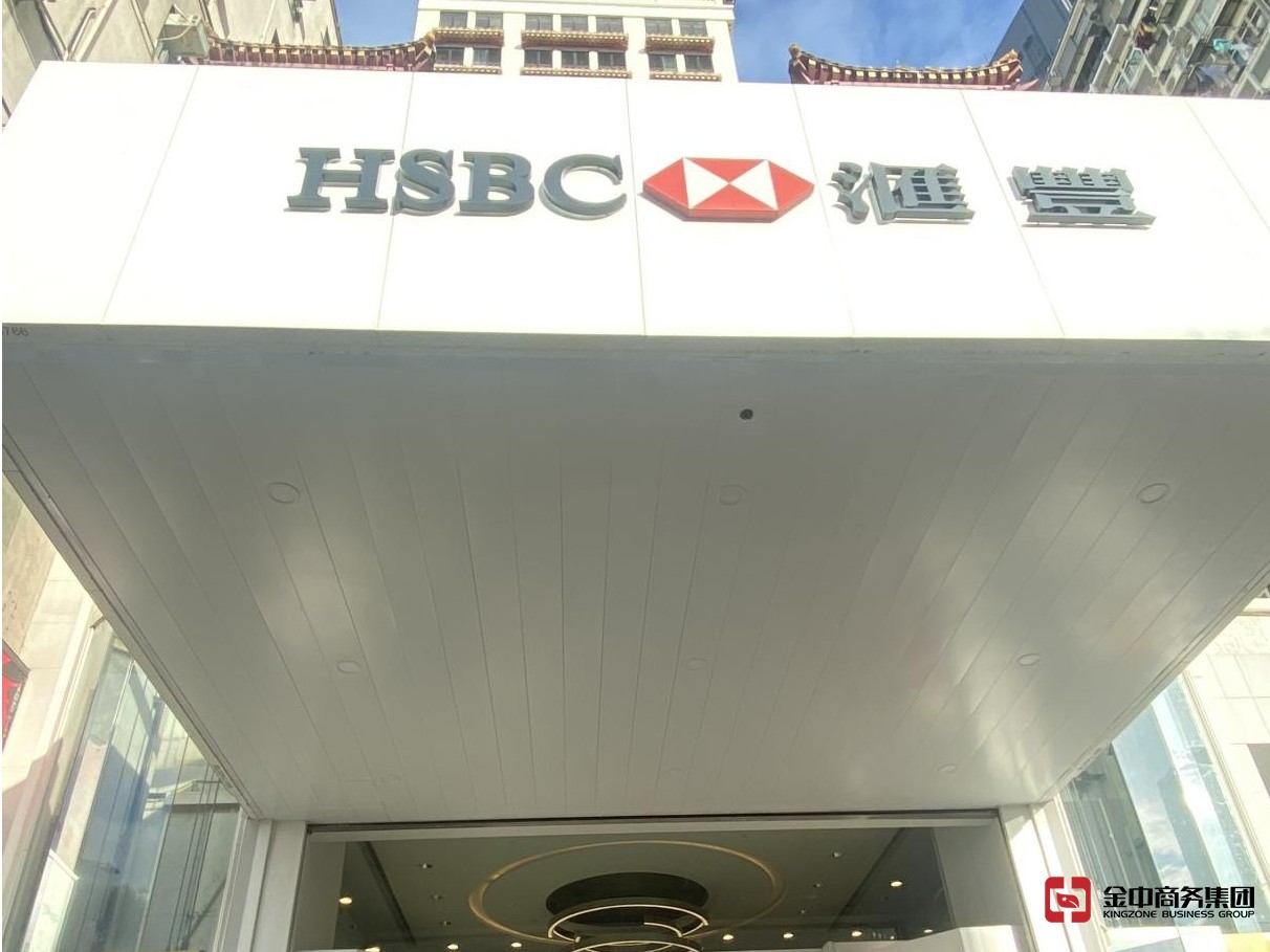 香港銀行開(kāi)戶(hù)