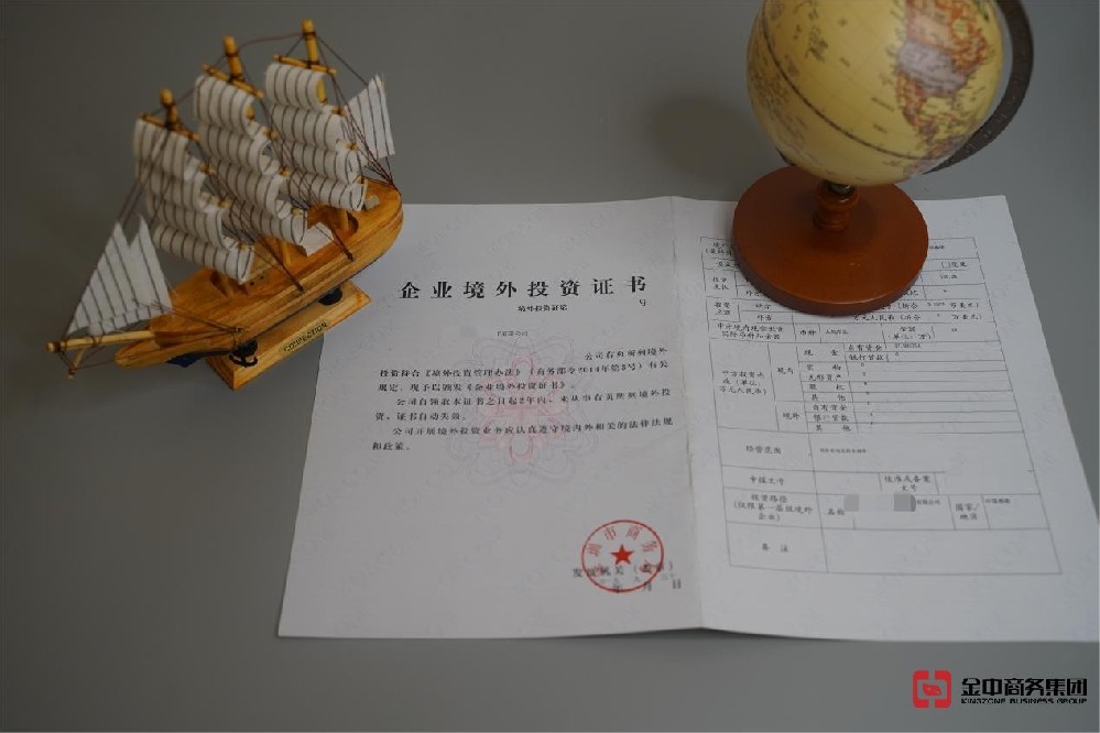 ODI備案常見(jiàn)問(wèn)題解答