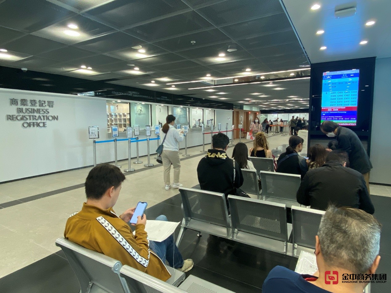 香港公司注冊