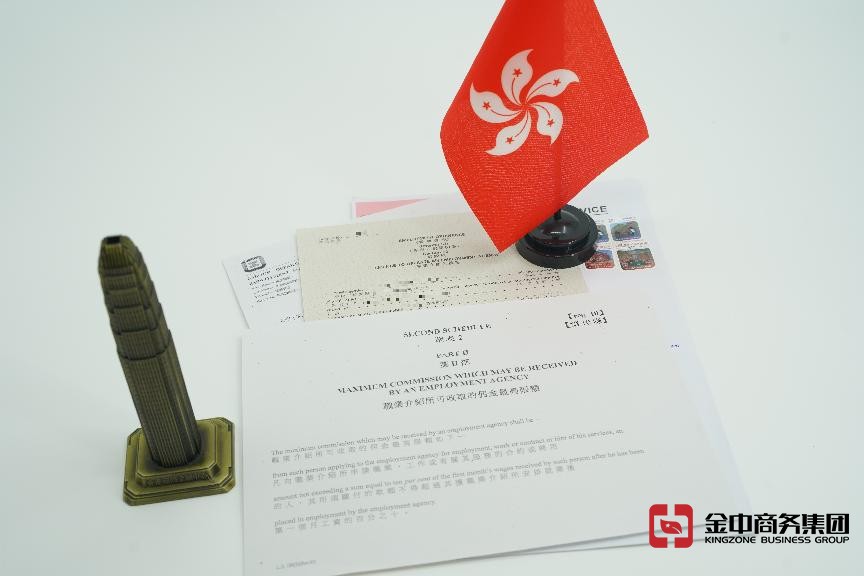 香港職業(yè)介紹所牌照全攻略：要點、難題與申請指南