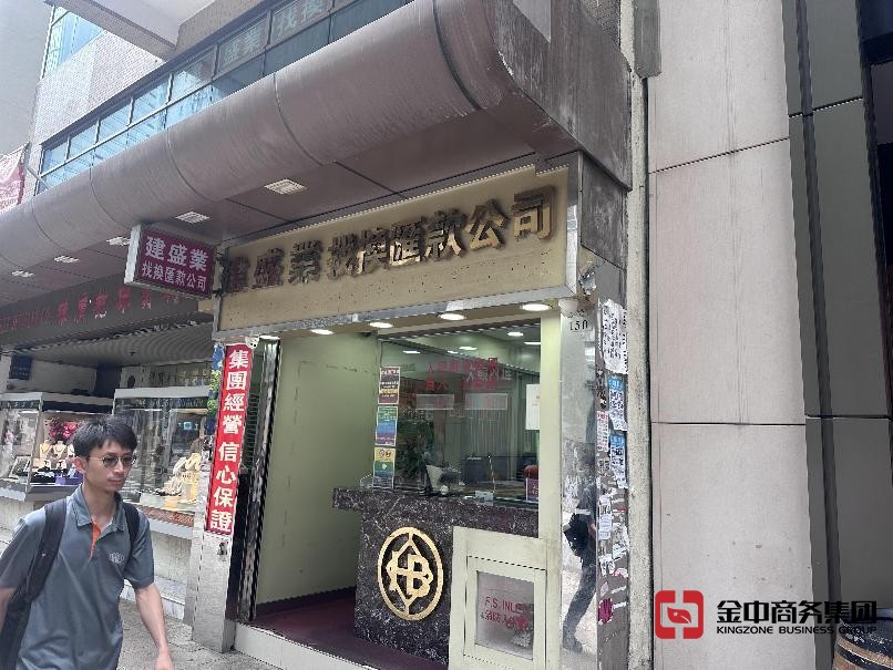 香港MSO牌照